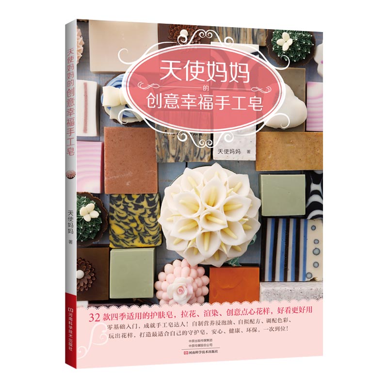 Soap Making For Beginners Book - DIY-boek voor het maken van natuurlijke