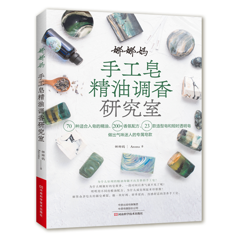 Soap Making Recipes Free - DIY-geurende zeep die boek maken met