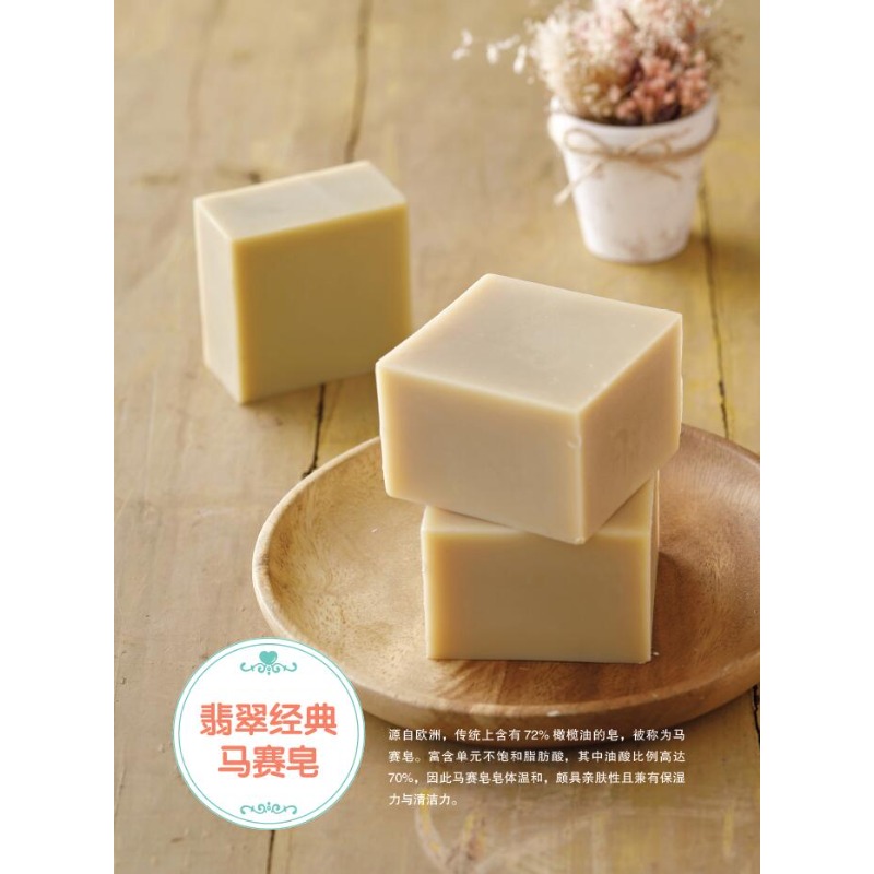 DIY-boek voor het maken van na - Soap Making For Beginners Book recensie en prijs