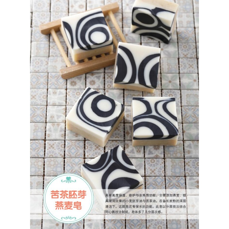 DIY-boek voor het maken van na - Soap Making For Beginners Book recensie en prijs